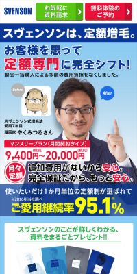 マンスリー20のLPデザイン（サービス・保険・金融／ブルー系／にぎやか系）スマホ版