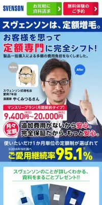 マンスリー20のLPデザイン（サービス・保険・金融／ブルー系／にぎやか系）スマホ版