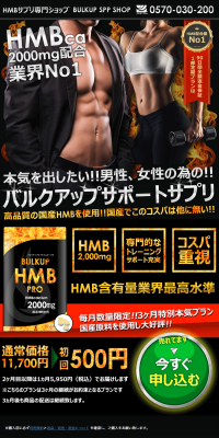BULKUP HMB PRO LP design (Health and Beauty Foods and Supplements / Black-colored / Lively type) PC version