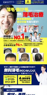 Hair Loss Treatment LP design (Services, Insurance, and Finance / yellow / Lively type) PC version