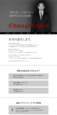 AGA treatment LP design (Services, Insurance, and Finance / Black-colored / Simple) PC version