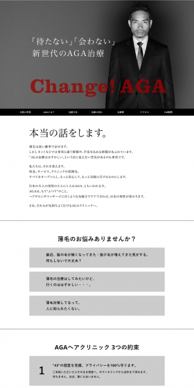 AGA treatment LP design (Services, Insurance, and Finance / Black-colored / Simple) PC version