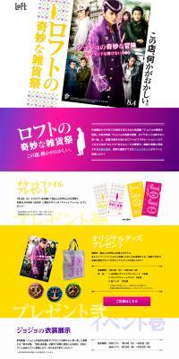 Loft's Bizarre Goods Festival LP design (Services, Insurance, and Finance / White-based / Simple) PC version