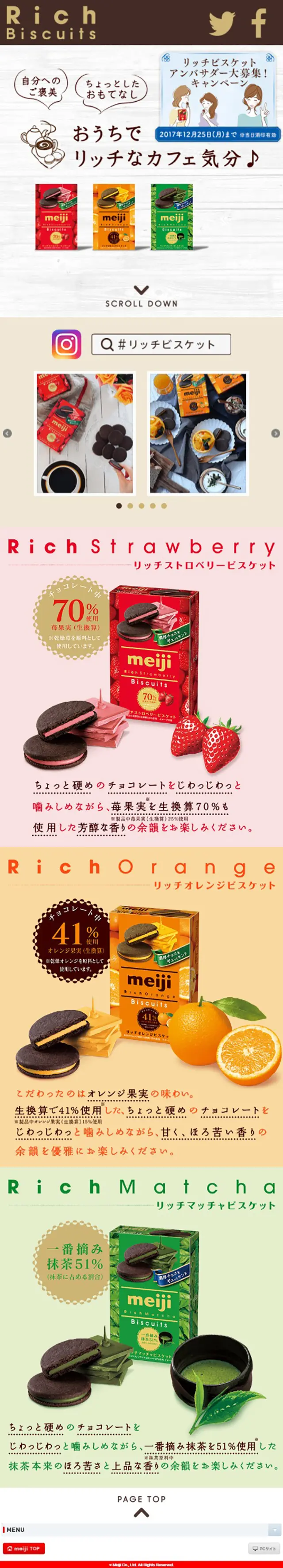 リッチビスケットのLPデザイン（スイーツ・スナック菓子／グレー系／かわいい系）スマホ版