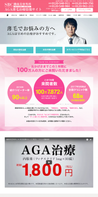 AGA treatment LP design (Services, Insurance, and Finance / Pink shades / Refined style) PC version