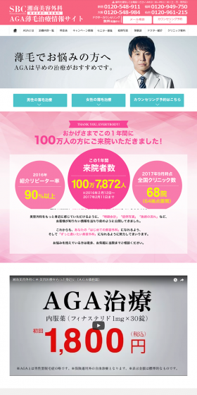 AGA treatment LP design (Services, Insurance, and Finance / Pink shades / Refined style) PC version