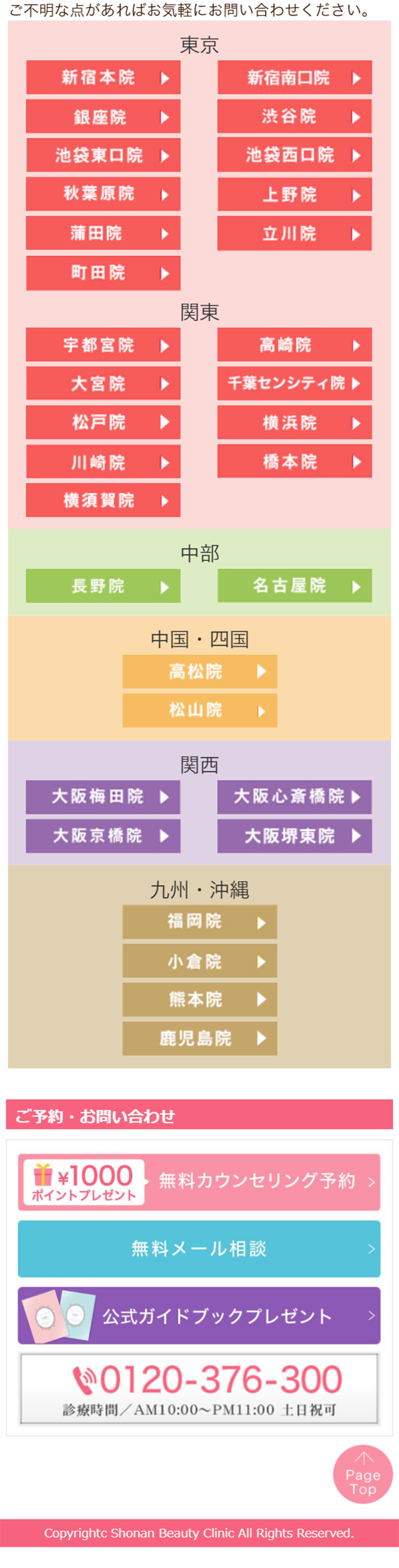 駆け込みウルトラリフトのLPデザイン（サービス・保険・金融／イエロー系／信頼・安心系）スマホ版