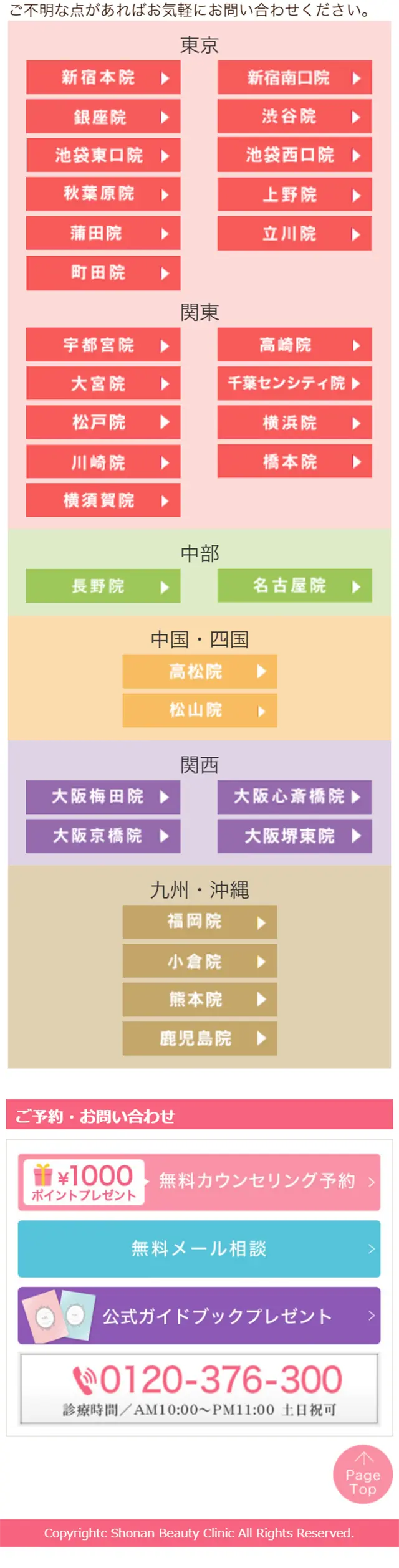 駆け込みウルトラリフトのLPデザイン（サービス・保険・金融／イエロー系／信頼・安心系）スマホ版