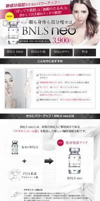 部分痩せ注射BNLS neoのLPデザイン（サービス・保険・金融／ブラック系／キレイ系）PC版