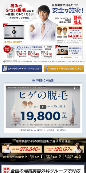 Men's Hair Removal LP design (Services, Insurance, and Finance / Black-colored / Trust and Safety) PC version