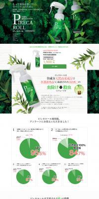 Pirekaroru LP design (goods / Green tones / Health and Wellness) PC version