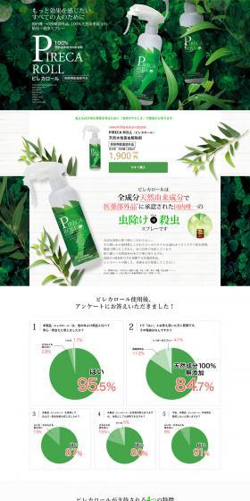 Pirekaroru LP design (goods / Green tones / Health and Wellness) PC version