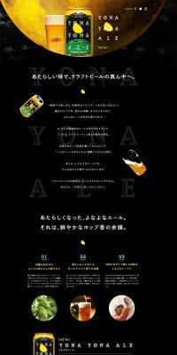 New Yonayona Ale LP design (Beer and Happoshu / Black-colored / Simple) PC version
