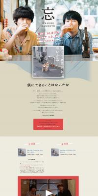 Wasurerannee yo LP design (Books, Music, Games / Gold tones / Cute style) PC version