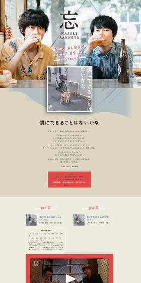 Wasurerannee yo LP design (Books, Music, Games / Gold tones / Cute style) PC version