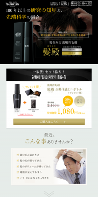 Kamidono LP design (Beauty, Skincare, Fragrance / Gold tones / Cool style) PC version