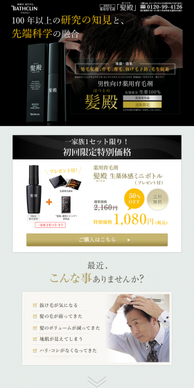 Kamidono LP design (Beauty, Skincare, Fragrance / Gold tones / Cool style) PC version