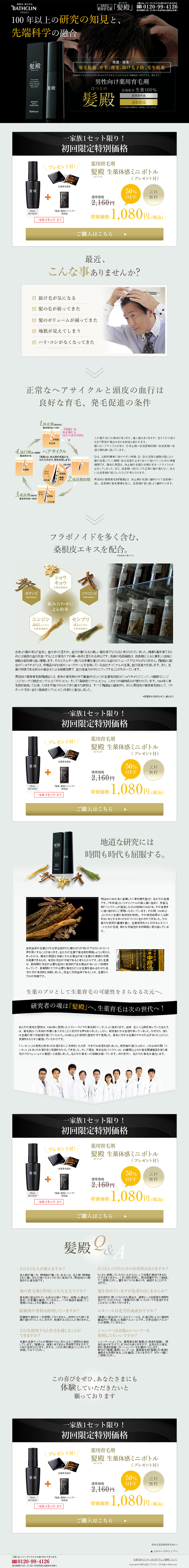 Kamidono LP design (Beauty, Skincare, Fragrance / Gold tones / Cool style) PC version