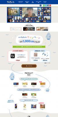 Alfort Mini Chocolate LP design (Sweets and Snacks / Beige tones / Cute style) PC version