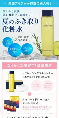 スキントナーのLPデザイン（美容・スキンケア・香水／ブルー系／かわいい系）スマホ版
