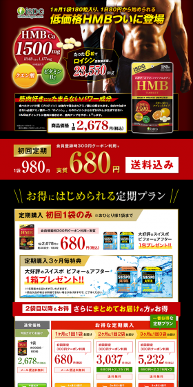 HMB LP design (Health and Beauty Foods and Supplements / Gold tones / Lively type) PC version