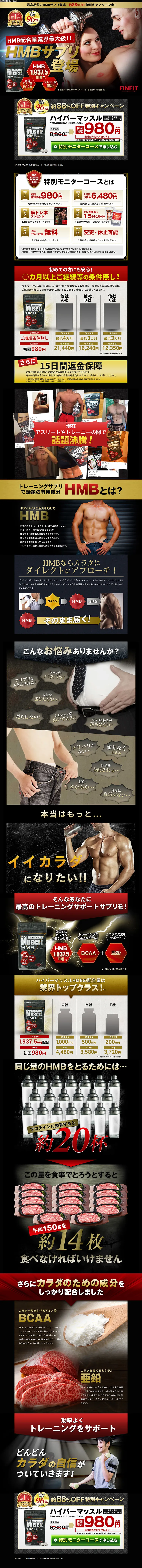 ハイパーマッスルのLPデザイン（健康・美容食品・サプリ／ゴールド系／かっこいい系）PC版