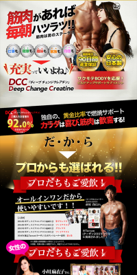Deep Change Creatine LP design (Health and Beauty Foods and Supplements / Gold tones / Strong) PC version