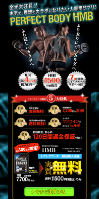 Perfect Body HMB LP design (Health and Beauty Foods and Supplements / Black-colored / Lively type) PC version