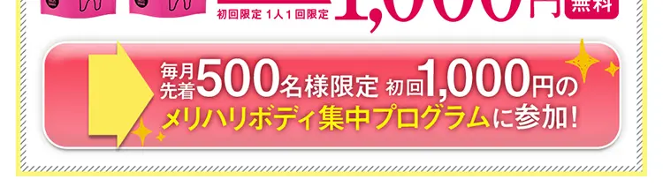 ボディメイクプログラム HMBのLPデザイン（健康・美容食品・サプリ／ピンク系／にぎやか系）PC版
