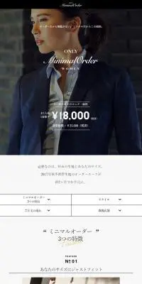 ONLY MinimalOrder WOMENのLPデザイン（ファッション／グレー系／シンプル系）スマホ版