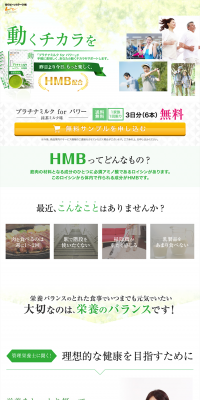 Platinum Milk for Power LP design (Health and Beauty Foods and Supplements / Green tones / Refined style) PC version