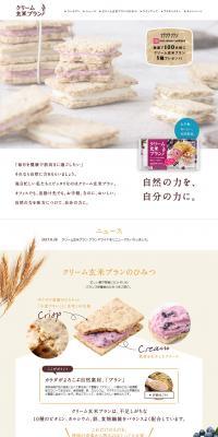 Cream Genmai Bran LP design (food / White-based / Simple) PC version