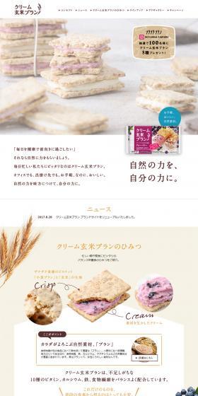Cream Genmai Bran LP design (food / White-based / Simple) PC version