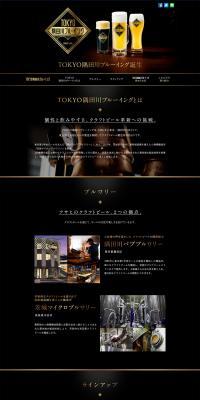 TOKYO Sumidagawa Brewing LP design (Beverages and Alcohol / Gold tones / Cool style) PC version