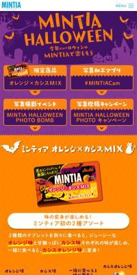 MINTIA HALLOWEENのLPデザイン（食品／パープル系／かわいい系）スマホ版