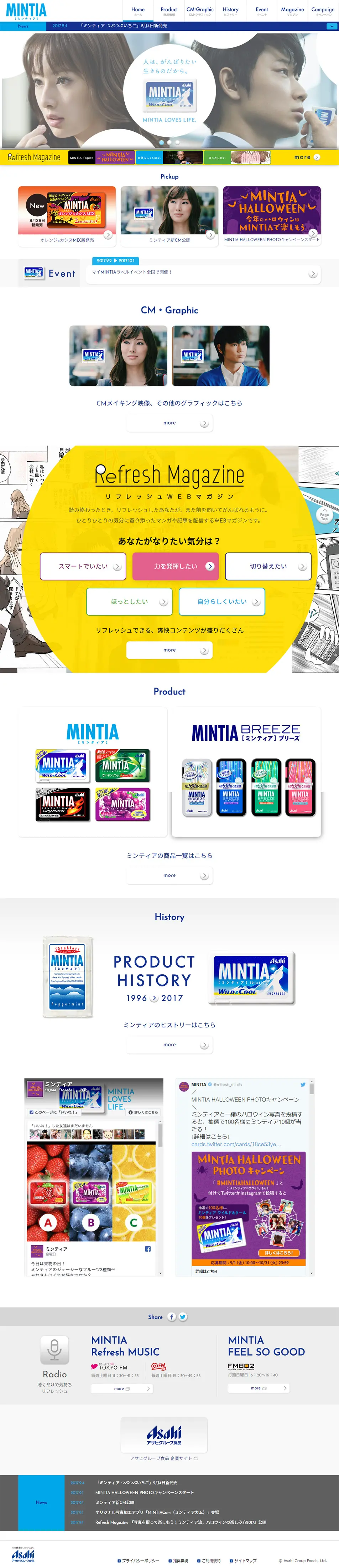 MINTIAのLPデザイン（食品／ホワイト系／シンプル系）PC版