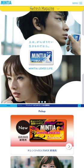 MINTIAのLPデザイン（食品／ホワイト系／シンプル系）スマホ版