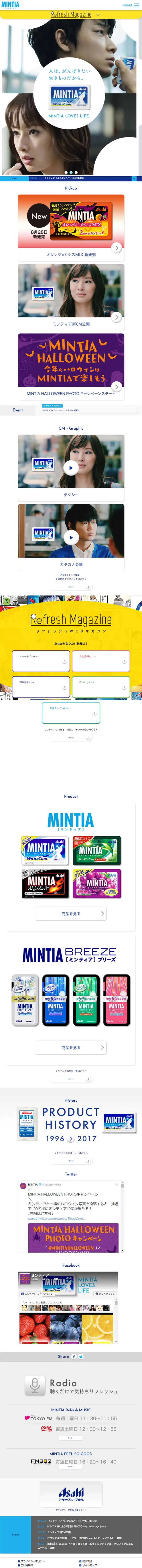 MINTIAのLPデザイン（食品／ホワイト系／シンプル系）スマホ版