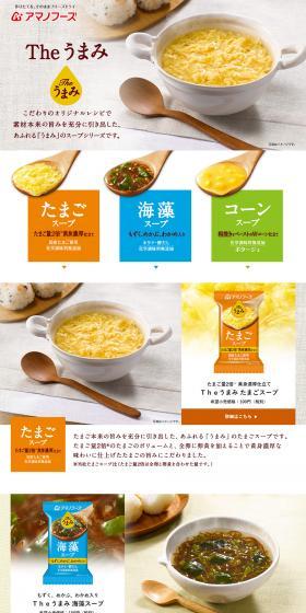 The Umami LP design (food / White-based / Simple) PC version
