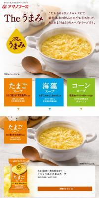 TheうまみのLPデザイン（食品／ホワイト系／シンプル系）スマホ版