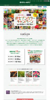 #SevenColorCampaign LP design (Services, Insurance, and Finance / Multi-color type / Simple) PC version