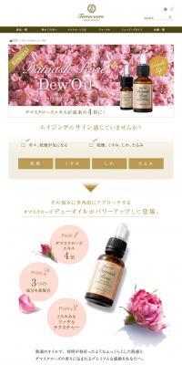 Damask Rose Dew Oil LP design (Beauty, Skincare, Fragrance / Brown tones / Refined style) PC version