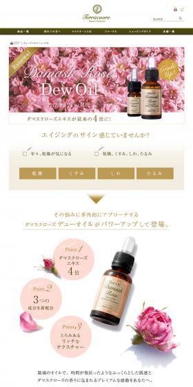 Damask Rose Dew Oil LP design (Beauty, Skincare, Fragrance / Brown tones / Refined style) PC version