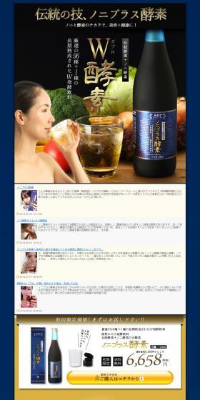 Enzyme drink Kanjido Noni Plus Enzyme LP design (Health and Beauty Foods and Supplements / Gold tones / Japanese style) PC version
