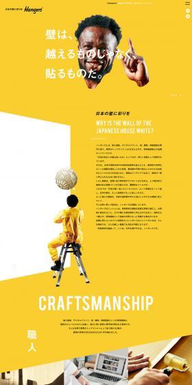Hangers LP design (Interior, furniture, and bedding / yellow / Simple) PC version