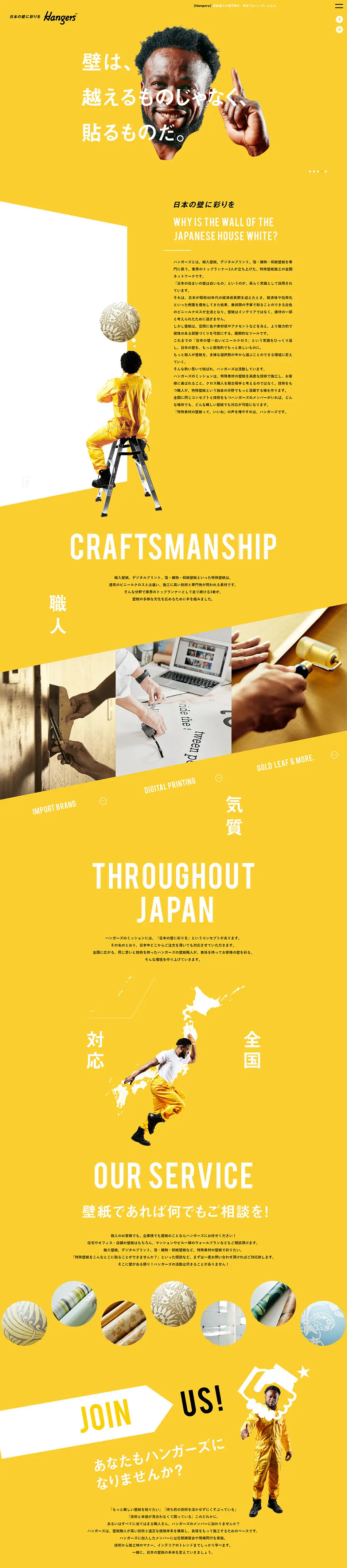 HangersのLPデザイン（インテリア・家具・寝具／イエロー系／シンプル系）PC版