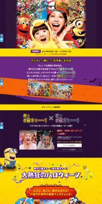 Universal Surprise Halloween LP design (Travel & Outdoor / yellow / Lively type) PC version