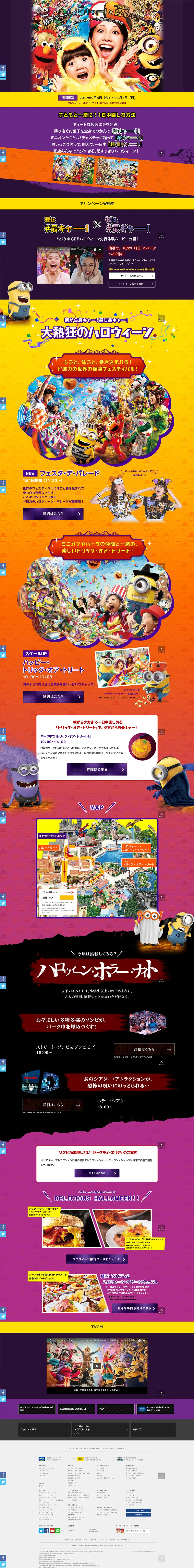 ユニバーサル・サプライズ・ハロウィンのLPデザイン（旅行・アウトドア／イエロー系／にぎやか系）PC版