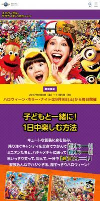ユニバーサル・サプライズ・ハロウィンのLPデザイン（旅行・アウトドア／イエロー系／にぎやか系）スマホ版