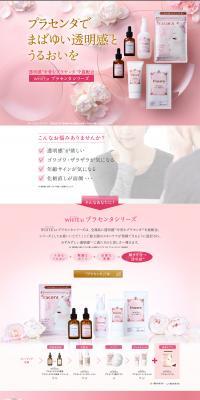 WHITE'st Placenta Series LP design (Beauty, Skincare, Fragrance / Pink shades / Refined style) PC version